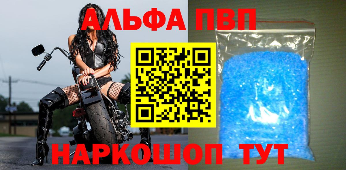 A-PVP крисы CK Красноярск