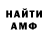 МЕФ кристаллы Semkay Kad