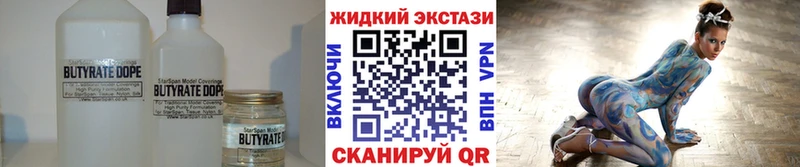 БУТИРАТ BDO 33% Красноярск
