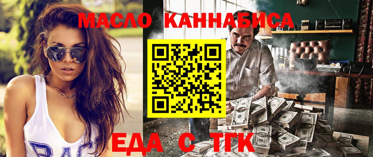 Печенье с ТГК конопля  Вход с VPN  Красноярск 