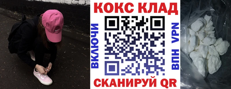 ОМГ ОМГ сайт  Красноярск  Кокаин 97% 