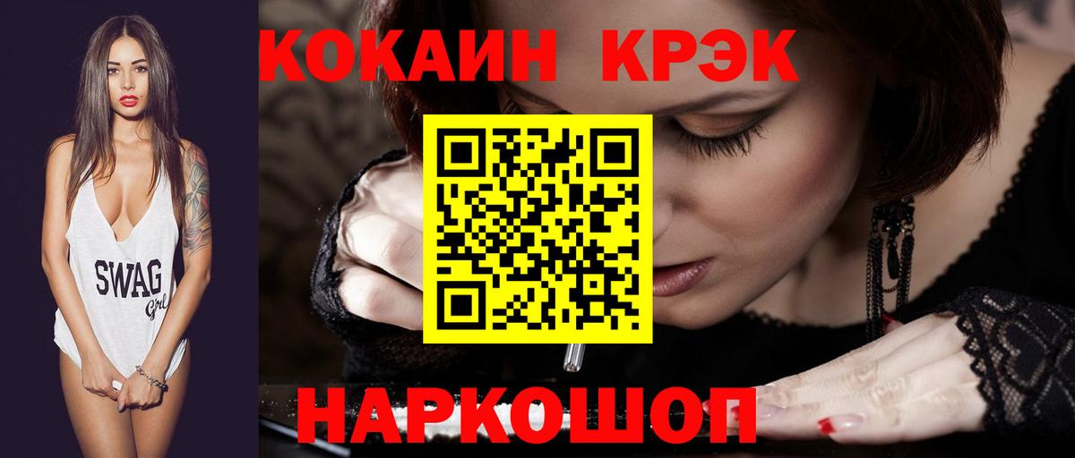 КОКАИН FishScale  Вход с VPN  Красноярск 