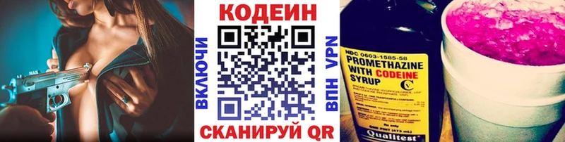 Кодеиновый сироп Lean Purple Drank  Красноярск 
