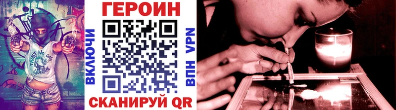 Героин VHQ  Красноярск 