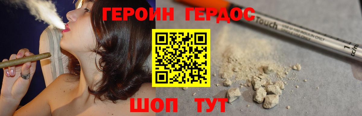 Героин гречка Красноярск