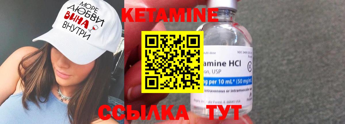 Красноярск  КЕТАМИН ketamine  Вход с VPN  КЕТАМИН VHQ 