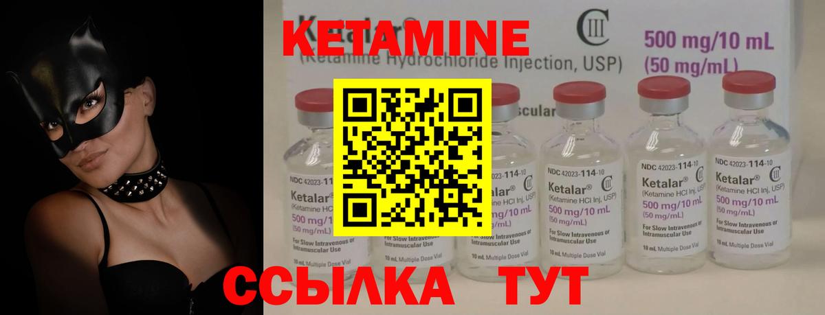КЕТАМИН VHQ Красноярск