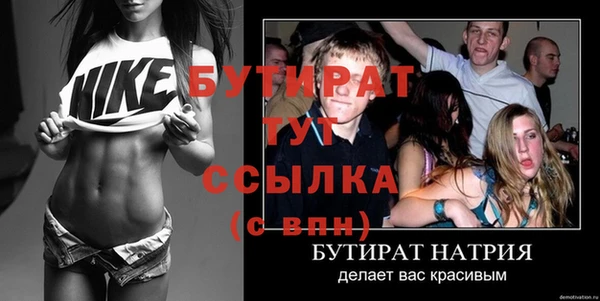 бутират Алексеевка