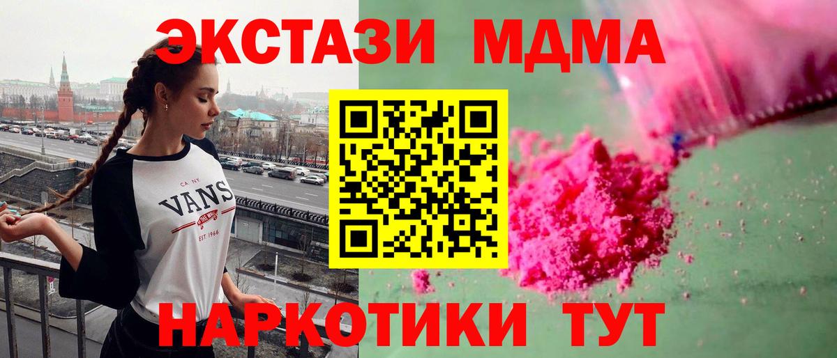 MDMA VHQ  МДМА кристаллы  Красноярск  Вход с VPN 