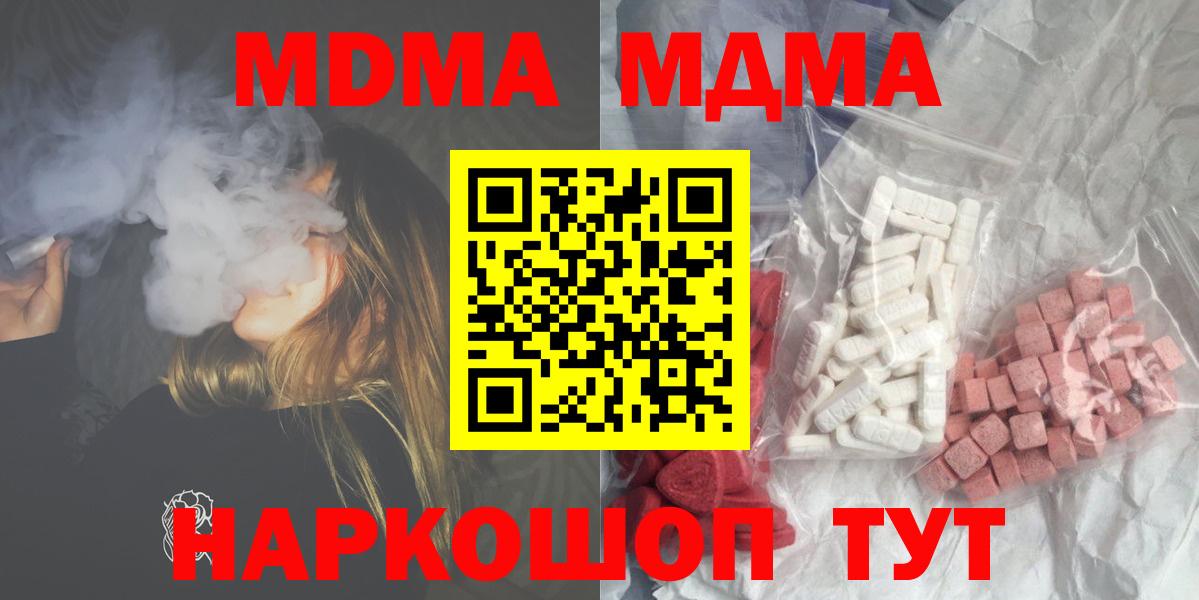 МДМА Molly Красноярск