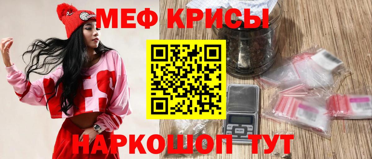 Красноярск  Мефедрон мяу мяу  Вход с VPN  МЕФ  МЯУ-МЯУ VHQ 