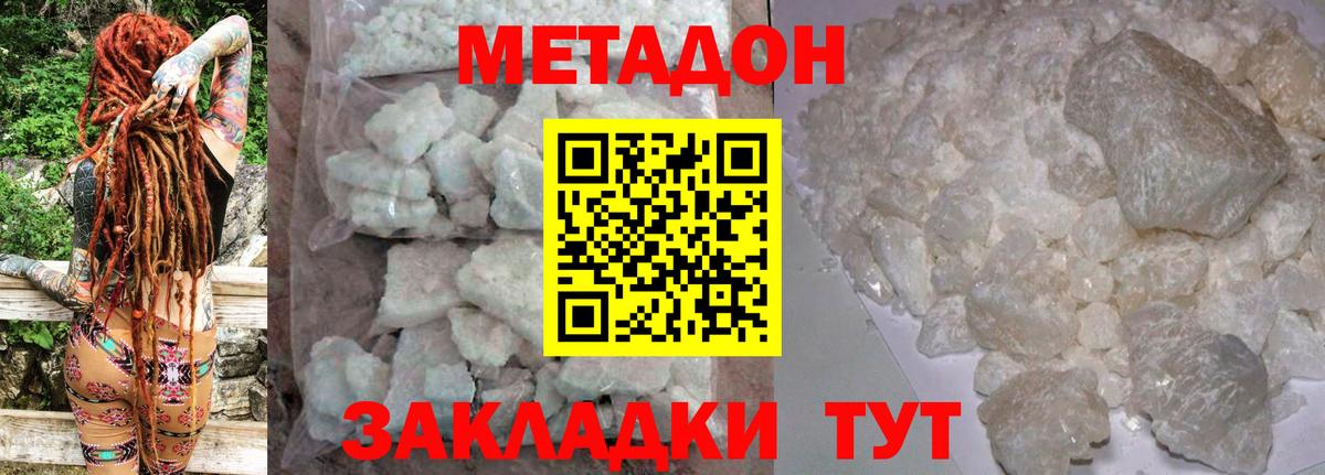 OMG сайт  Метадон methadone  Метадон мёд  Вход с VPN  Красноярск 
