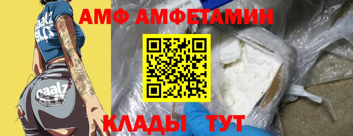 МЕТАМФЕТАМИН кристалл Красноярск