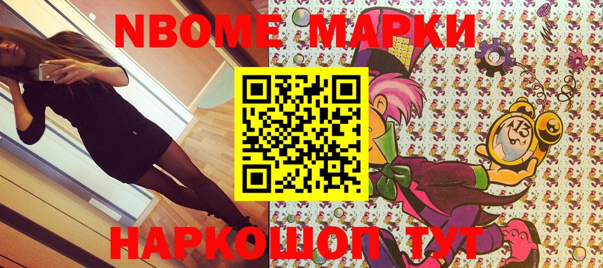 Красноярск  Марки 25I-NBOMe 1,5мг  Вход с VPN  Наркотические марки  Марки 25I-NBOMe 1,5мг 