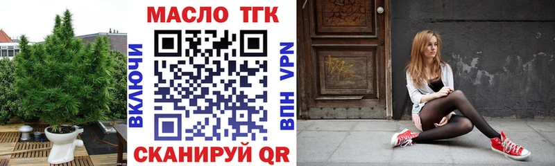 Дистиллят ТГК концентрат  закладки  Красноярск 