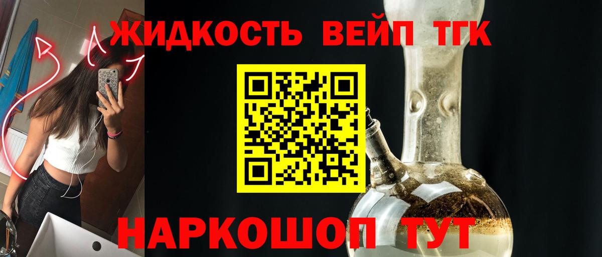 Дистиллят ТГК вейп с тгк  Вход с VPN  Красноярск  Дистиллят ТГК THC oil 